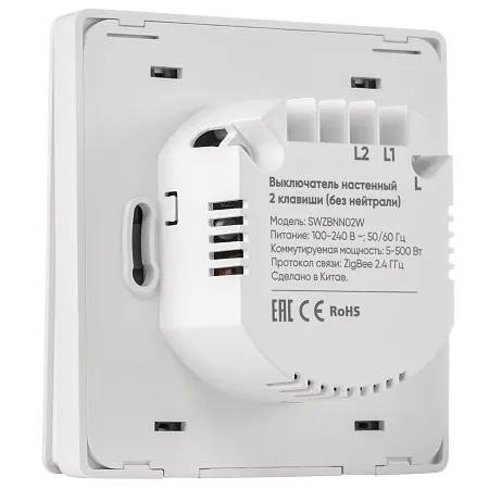 Комплект два умных двухклавишных выключателя HOMMYN 2SWZBNN02W