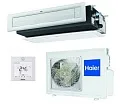 Haier AD71S1LS1FA / 1U71S1LR1FA, Сплит-система, R32 ECO, канальная