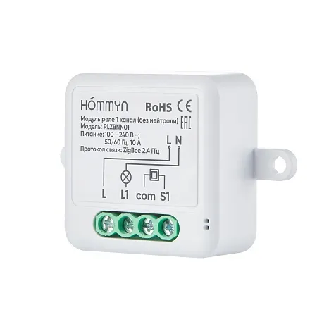 Комплект три реле (1 канал без нейтрали) 3RLZBNN01