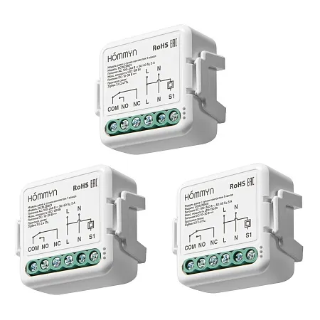 Комплект три умных реле (с сухим контактом) HOMMYN 3DCRLZBN01