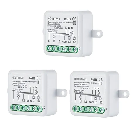 Комплект три реле (2 канала без нейтрали) 3RLZBNN02