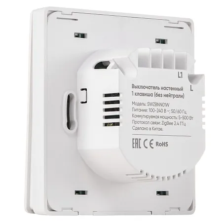 Комплект два умных одноклавишных выключателя HOMMYN 2SWZBNN01W