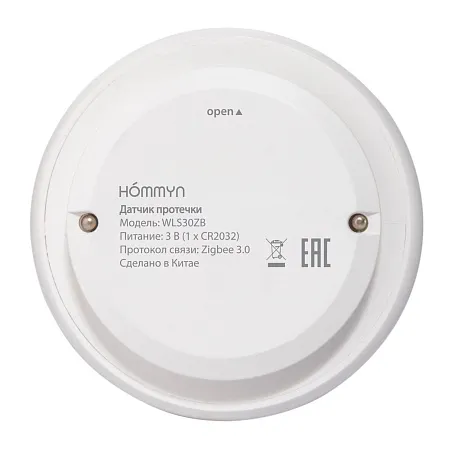 Комплект три датчика протечки HOMMYN 3WLS30ZB