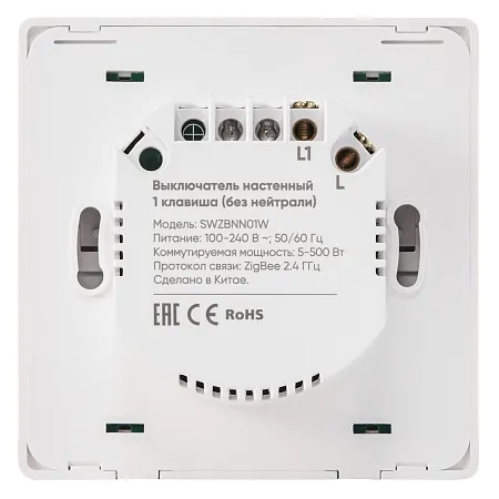 Комплект два умных одноклавишных выключателя HOMMYN 2SWZBNN01W