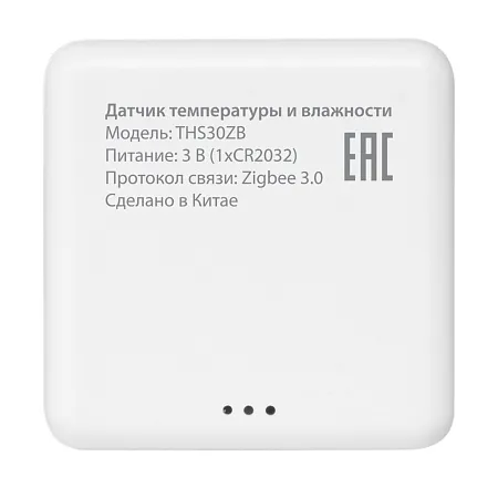 Комплект три датчика температуры и влажности HOMMYN 3THS30ZB