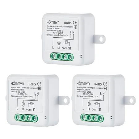 Комплект три реле (1 канал без нейтрали) 3RLZBNN01