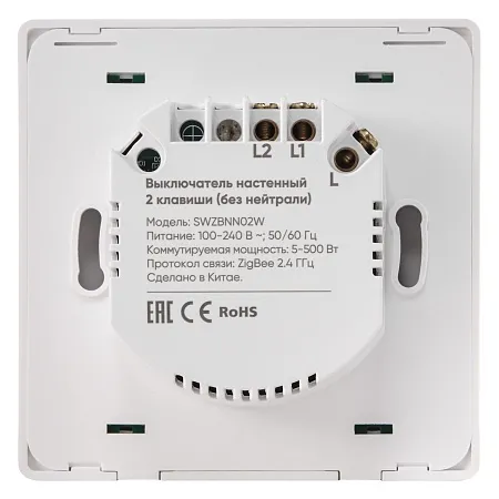 Комплект два умных двухклавишных выключателя HOMMYN 2SWZBNN02W