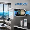 Система приточно-вытяжной вентиляции СПВВР 200
