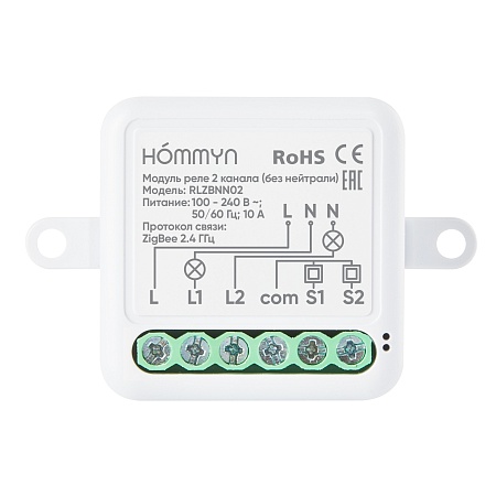 Модуль реле HOMMYN zigbee 2 канала (без нейтрали) RLZBNN02