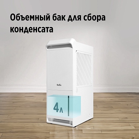 Осушитель воздуха Ballu Neo BDR-40LE