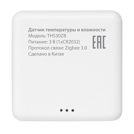 Комплект три датчика температуры и влажности HOMMYN 3THS30ZB