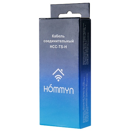 Кабель соединительный HOMMYN HCC-TS-H для модуля управляющего HDN/WFN